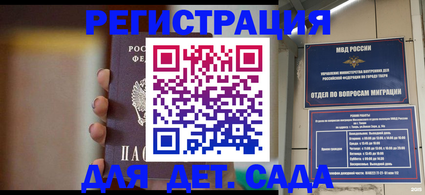 временная регистрация собственник в Бокситогорске