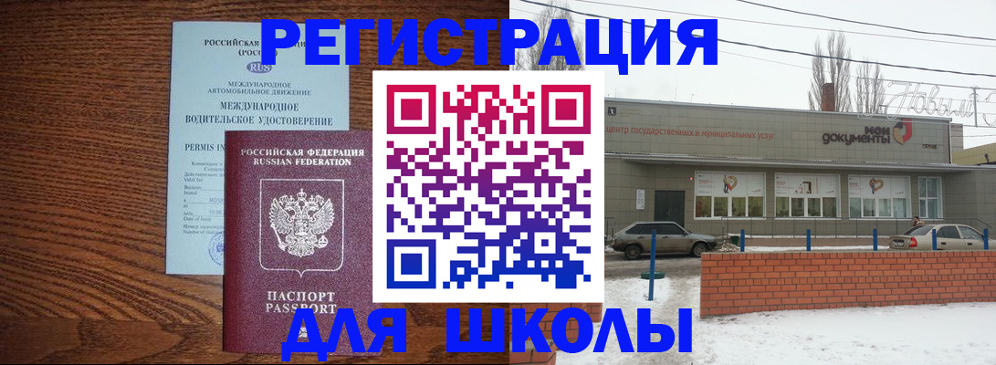 прописка в Бокситогорске