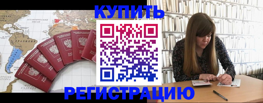 прописка для военкомата в Бокситогорске