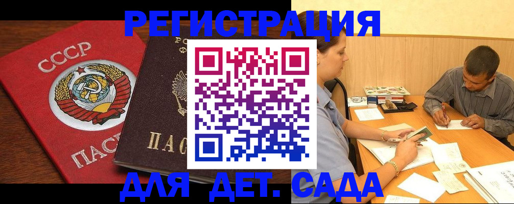 прописка паспорт в Бокситогорске