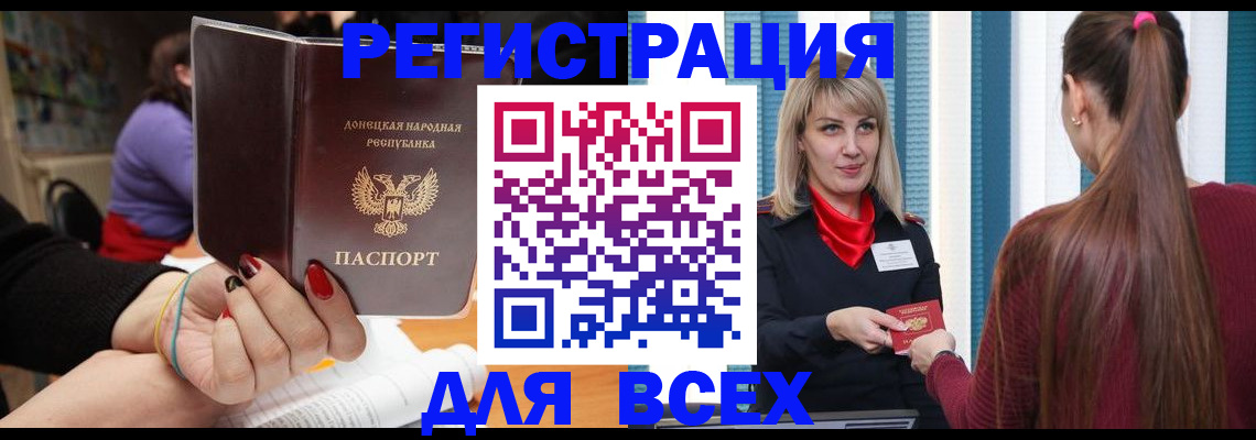 прописка паспорт в Бокситогорске