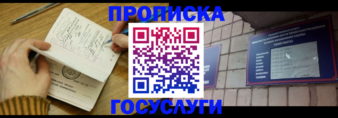 прописка иностранных граждан в Бокситогорске