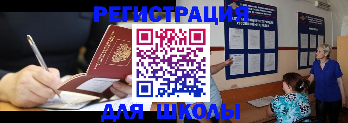 прописка для военкомата в Бокситогорске