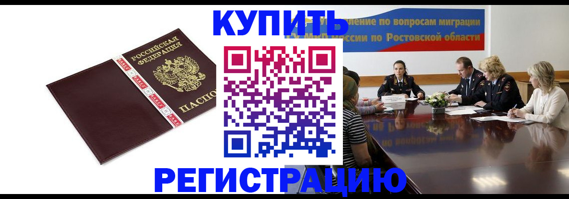 прописка 2025 в Бокситогорске