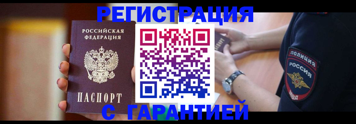 прописка в квартире в Бокситогорске