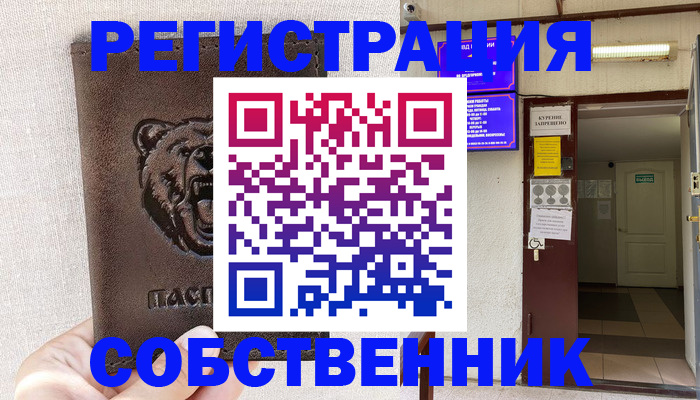 прописка для кредита в Бокситогорске