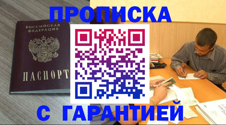 прописка поиск в Бокситогорске